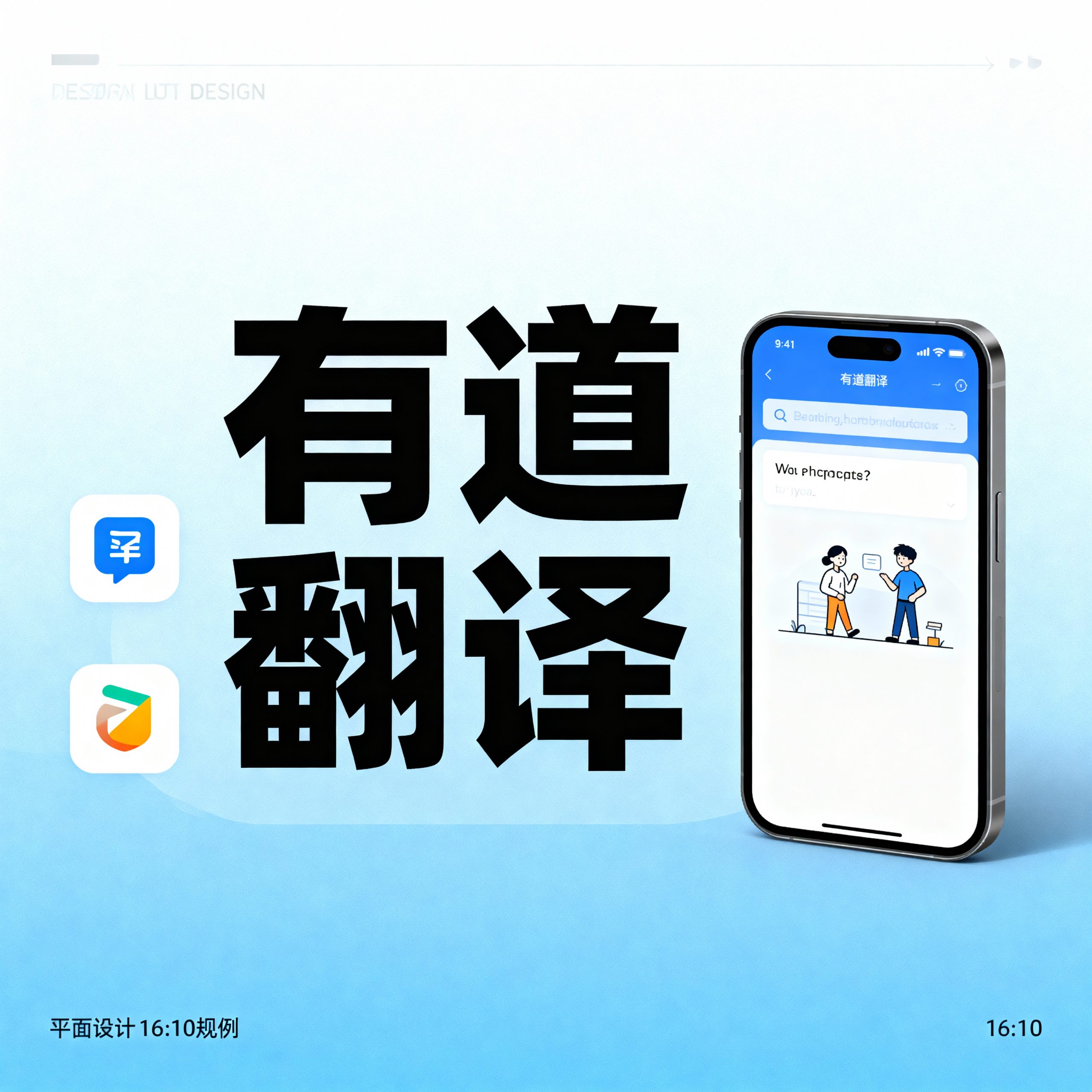 网易有道词典生词本与学习计划功能详解