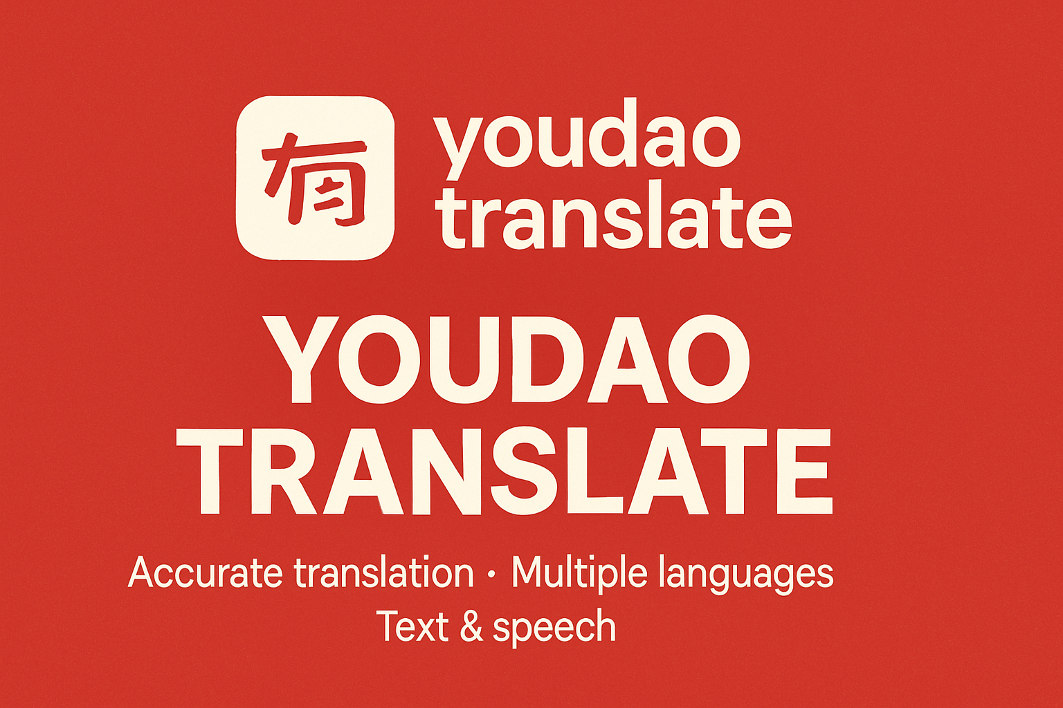 网易有道词典的历史记录功能深度解析:高效管理查词轨迹,优化学习效率