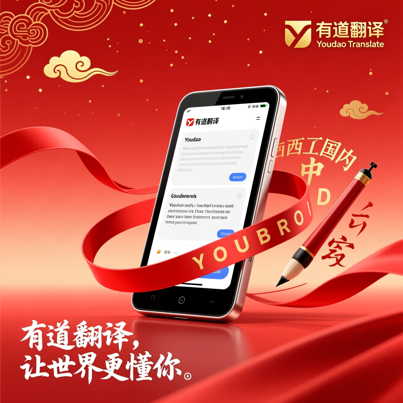 有道翻译“结果太中式/太直译”终极解决指南