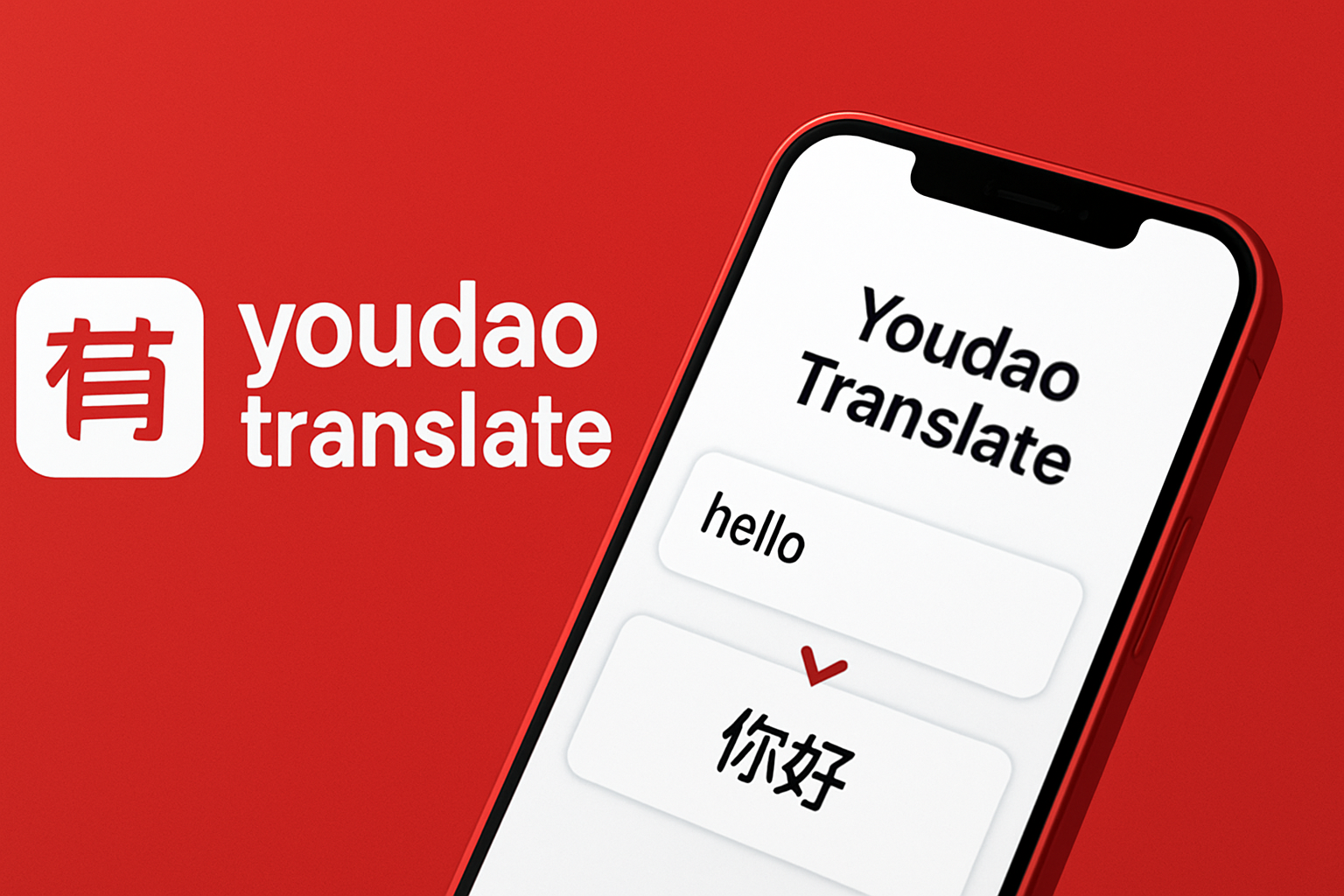 网易有道词典的词语辨析功能详解:精准理解与区分相似词汇